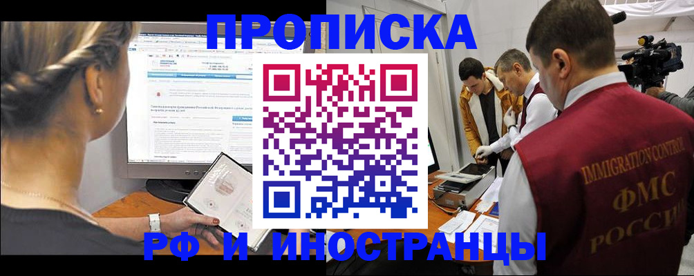 временная регистрация госуслуги в Скопине