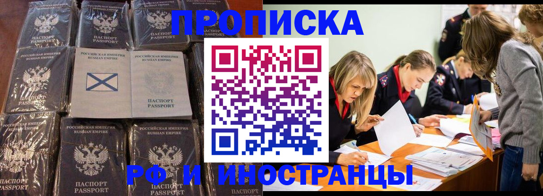 временная регистрация 2025 в Скопине